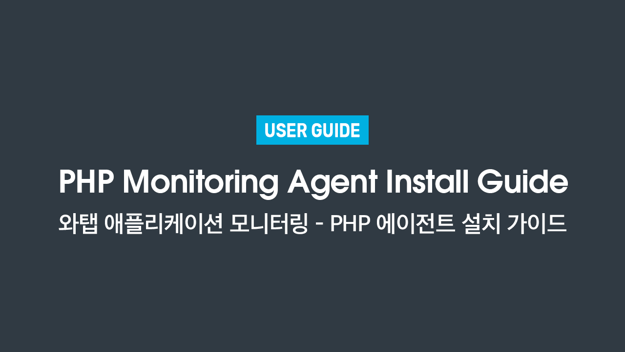 whatap application monitoring guide